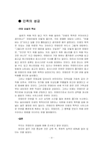 유태인의 상술 레포트-16