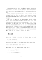유태인의 상술 레포트-17