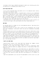 [마케팅] 한국의상술중 게릴라마케팅-8