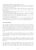 [마케팅] 한국의상술중 게릴라마케팅-9