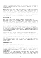 [마케팅] 한국의상술중 게릴라마케팅-13