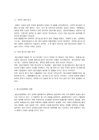 [교육심리학] 청소년의 성매매(원조교제)-6
