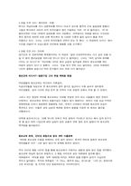 [교육심리학] 청소년의 성매매(원조교제)-8