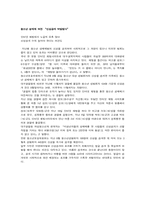 [교육심리학] 청소년의 성매매(원조교제)-10