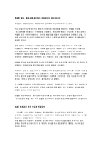 [교육심리학] 청소년의 성매매(원조교제)-12