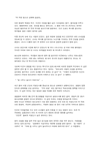 [교육심리학] 청소년의 성매매(원조교제)-13