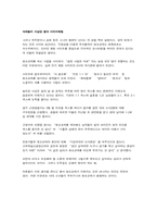 [교육심리학] 청소년의 성매매(원조교제)-14