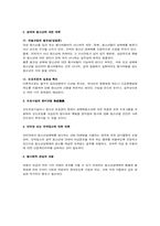 [교육심리학] 청소년의 성매매(원조교제)-16
