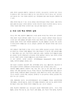 [교육심리학] 학교폭력의 실태 예방 대책-7