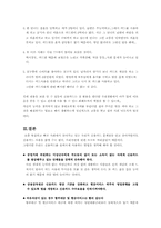 [교육심리학] 신용카드 문제-4