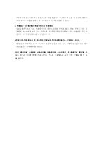 [교육심리학] 신용카드 문제-5