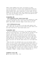 [교육심리학] 아동성폭행의 실태와 성교육의 필요성-4