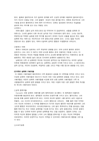 [교육심리학] 아동성폭행의 실태와 성교육의 필요성-7