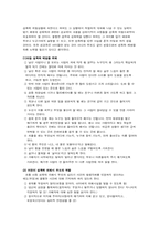 [교육심리학] 아동성폭행의 실태와 성교육의 필요성-10