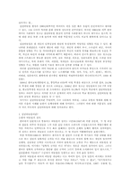 [교육심리학] 청소년 집단따돌림-2