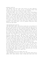 [교육심리학] 청소년 집단따돌림-4