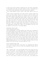 [교육심리학] 청소년 집단따돌림-5