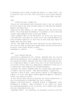 [교육심리학] 청소년 집단따돌림-6