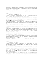 [교육심리학] 청소년 집단따돌림-7