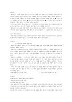 [교육심리학] 청소년 집단따돌림-8