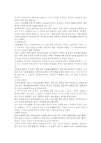 [교육심리학] 청소년 집단따돌림-9
