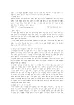 [교육심리학] 청소년 집단따돌림-10
