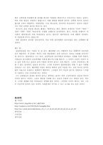 [교육심리학] 청소년 집단따돌림-11