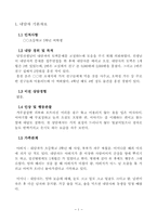 [상담심리] 도벽상담사례연구-2