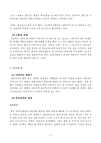 [상담심리] 도벽상담사례연구-3