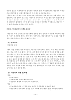 [상담심리] 도벽상담사례연구-4