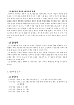 [상담심리] 도벽상담사례연구-5