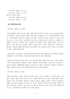 [상담심리] 도벽상담사례연구-6