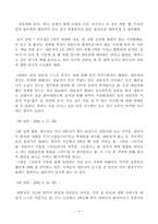 [상담심리] 도벽상담사례연구-7