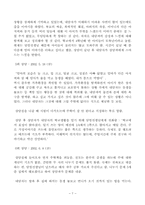 [상담심리] 도벽상담사례연구-8