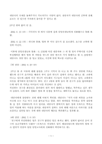 [상담심리] 도벽상담사례연구-9