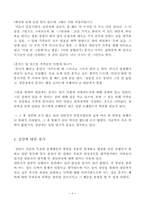 [상담심리] 도벽상담사례연구-10