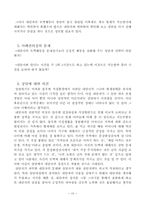[상담심리] 도벽상담사례연구-11