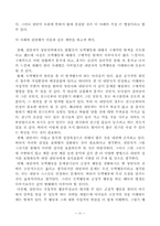 [상담심리] 도벽상담사례연구-12