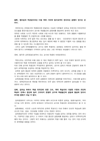 [교육학] 대학교육의 문제점-3