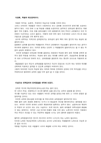 [교육학] 대학교육의 문제점-4