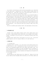 [교육심리학] 청소년학교중퇴 문제점과 해결책-1