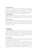 [교육심리학] 청소년학교중퇴 문제점과 해결책-3
