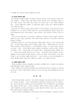 [교육심리학] 청소년학교중퇴 문제점과 해결책-4