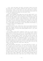 [성격심리학] EQ 감성지수에 대해서-4