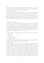 [성격심리학] EQ 감성지수에 대해서-5