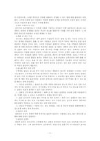 [성격심리학] EQ 감성지수에 대해서-6