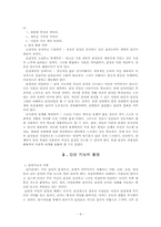 [성격심리학] EQ 감성지수에 대해서-8