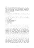 [성격심리학] EQ 감성지수에 대해서-10
