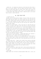 [성격심리학] EQ 감성지수에 대해서-12