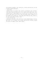 [성격심리학] EQ 감성지수에 대해서-13